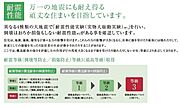 耐震性能：耐震等級(倒壊等防止/損傷防止)等級3取得