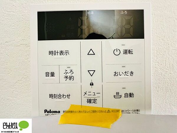 その他を拡大表示