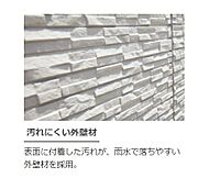 表面に付着した汚れが、雨水で落ちやすい外壁材を採用。