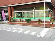 ほり内科クリニック 徒歩4分。 250m
