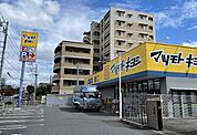 マツモトキヨシ谷津店 徒歩9分。 670m