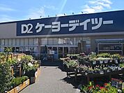 ケーヨー/デイツー志津店 徒歩21分。 1610m