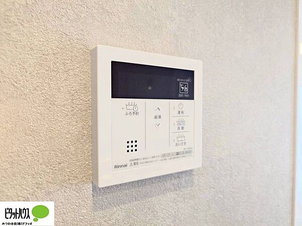 その他を拡大表示