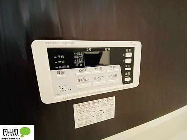 その他を拡大表示
