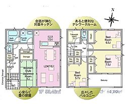 八街市文違第8 新築戸建2号棟