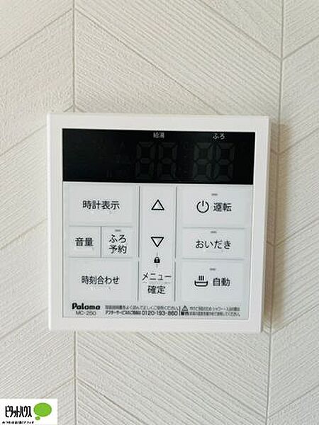 その他を拡大表示