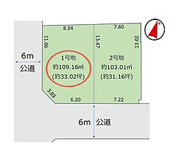 千葉市美浜区磯辺18期 売地1号地