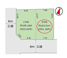 千葉市美浜区磯辺18期 売地2号地