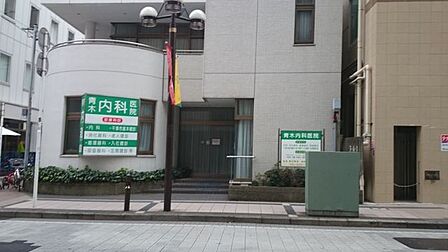 青木内科医院 徒歩3分。 240m