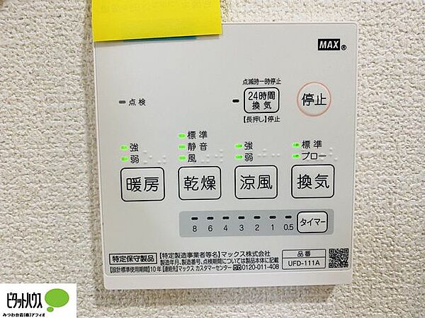 その他を拡大表示