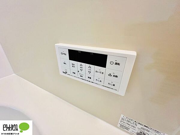 その他を拡大表示