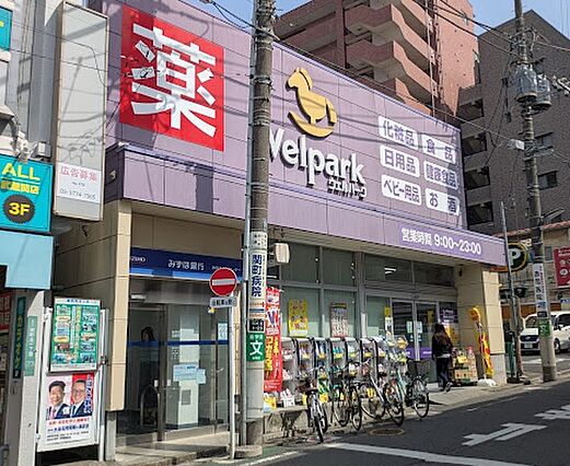 ウェルパーク武...