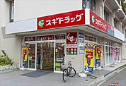 スギドラッグ関目駅前店 286m
