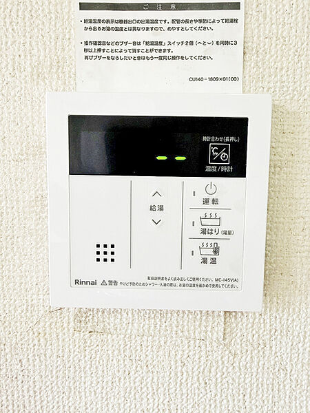設備