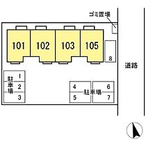 ヒーリングコート白梅 103 ｜ 茨城県水戸市白梅3丁目（賃貸テラスハウス3LDK・1階・79.35㎡） その3