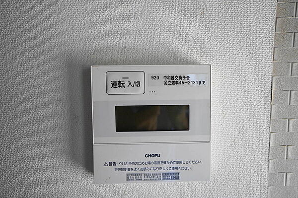 設備