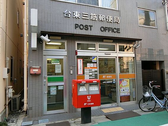 台東三筋郵便局...
