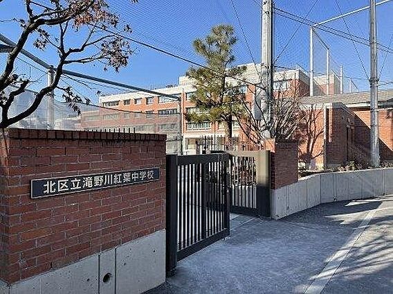 北区立 滝野川...