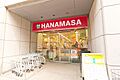 肉のハナマサ ...