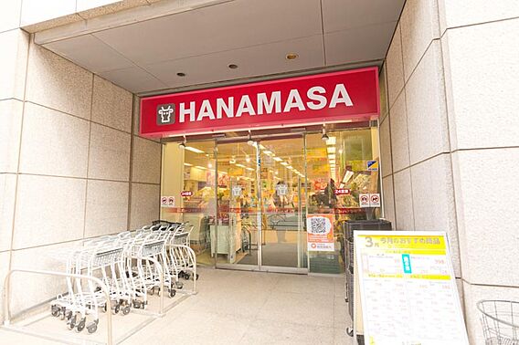肉のハナマサ ...