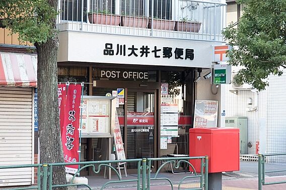 品川大井七郵便...
