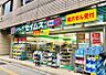 周辺：ドラッグセイムス 蔵前3丁目店　徒歩6分です。
