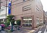 周辺：東京東信用金庫 三筋支店　徒歩3分です。