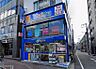 周辺：どらっぐぱぱす 巣鴨店　徒歩2分です。