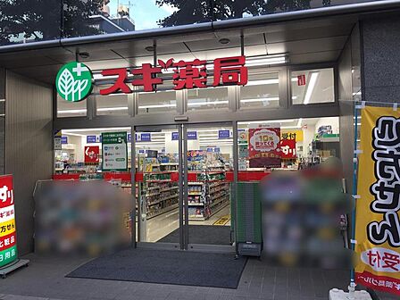 スギ薬局 小石川1丁目店　徒歩4分です。