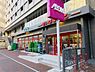 周辺：まいばすけっと 飯田橋駅南店　（徒歩3分）