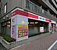 周辺：ココカラファイン 白金台店 230m