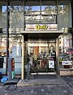 デイリーヤマザキ六本木3丁目店 191m