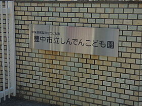 桃山台アルビラ 306 ｜ 大阪府豊中市新千里南町３丁目（賃貸マンション1K・3階・55.00㎡） その26