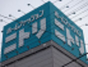 ホームセンター