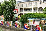幼稚園・保育園