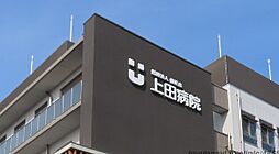 医療法人善正会　上田病院