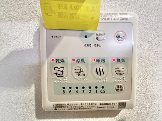 設備