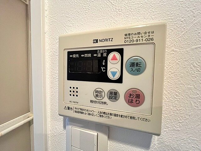 設備