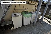 共同使用の洗濯機