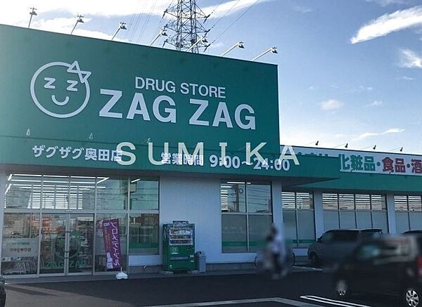 画像26:ザグザグ奥田店 740m