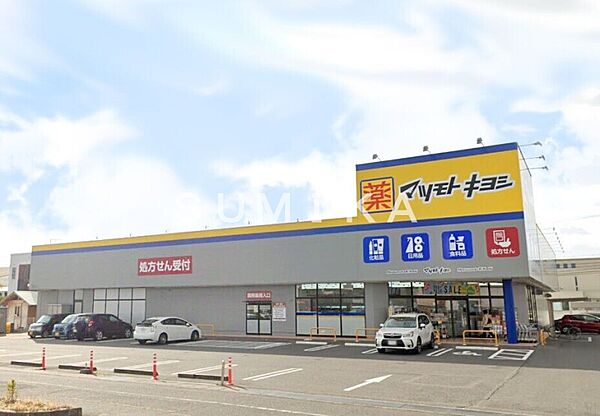 画像22:マツモトキヨシ　田中店 1257m