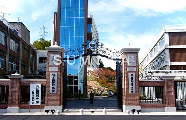 画像29:私立岡山理科大学 1718m