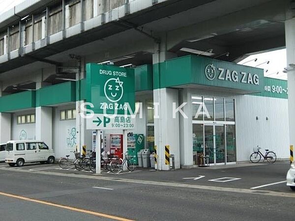 画像12:ザグザグ高島店 275m