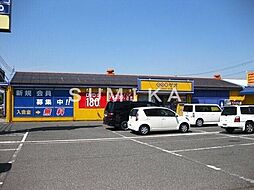 ゲオ福浜店 1747m
