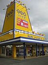 ゲオ高屋店 1648m
