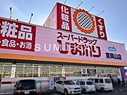 スーパードラッグひまわり東岡山店 2072m
