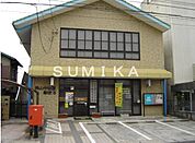 岡山中仙道郵便局 3287m