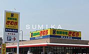 新鮮市場きむら岡山大供店 292m