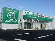 ザグザグ下伊福店 167m