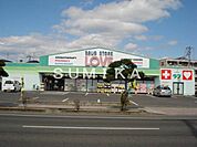 くすりのラブ下中野店 436m